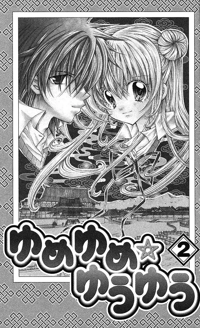 Yume Yume You You Chapter 6 1